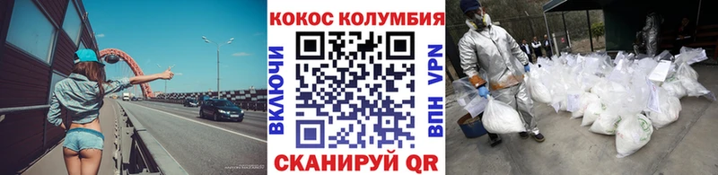КОКАИН Колумбийский  Северобайкальск 