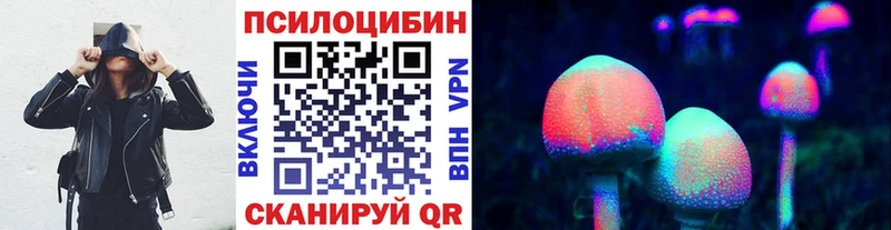 Галлюциногенные грибы Cubensis Северобайкальск
